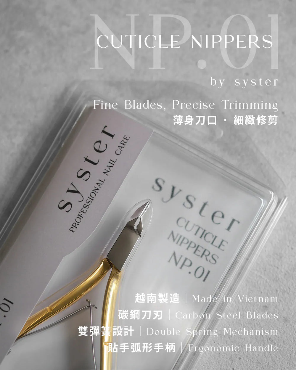 Dual-Spring Cuticle Nippers【 made in Vietnam 】