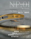 Dual-Spring Cuticle Nippers【 made in Vietnam 】