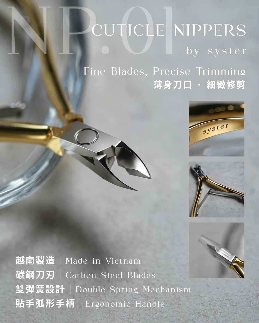 Dual-Spring Cuticle Nippers【 made in Vietnam 】