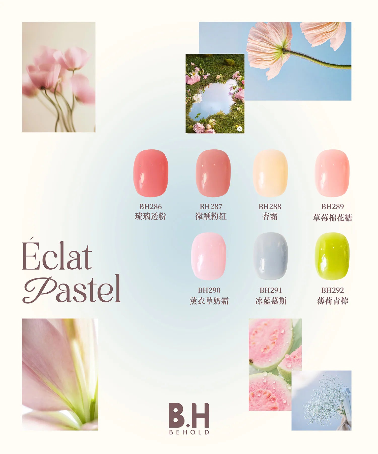 【新品預告】夏日美甲！Behold Gel "Éclat Pastel" 系列登陸 Dollynail 門市