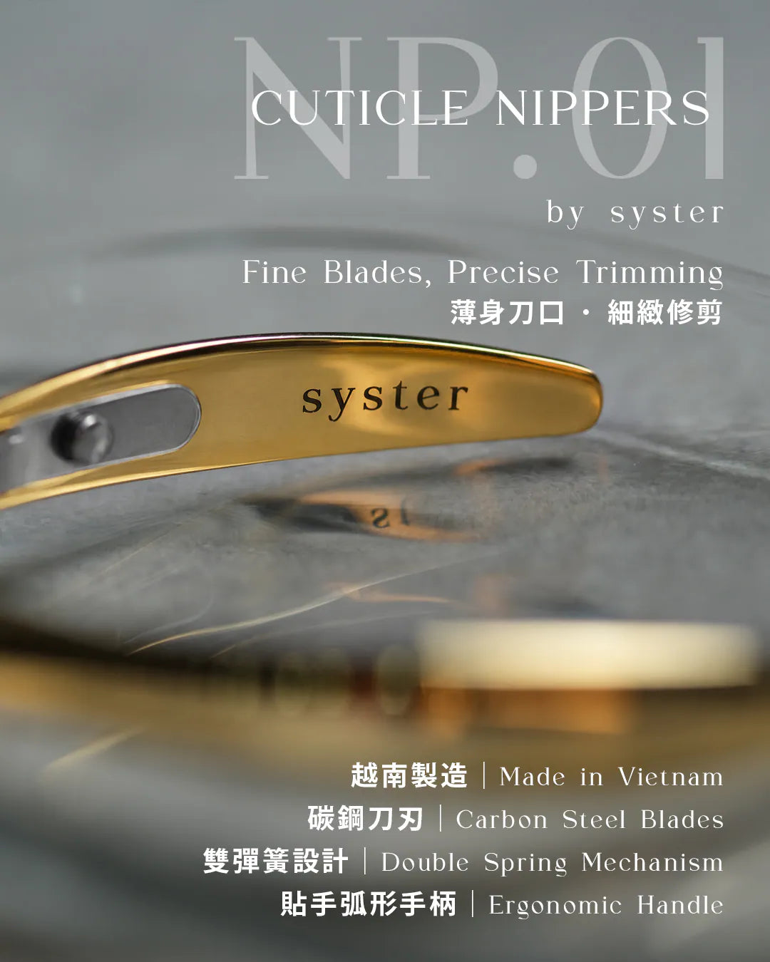 Dual-Spring Cuticle Nippers【 made in Vietnam 】