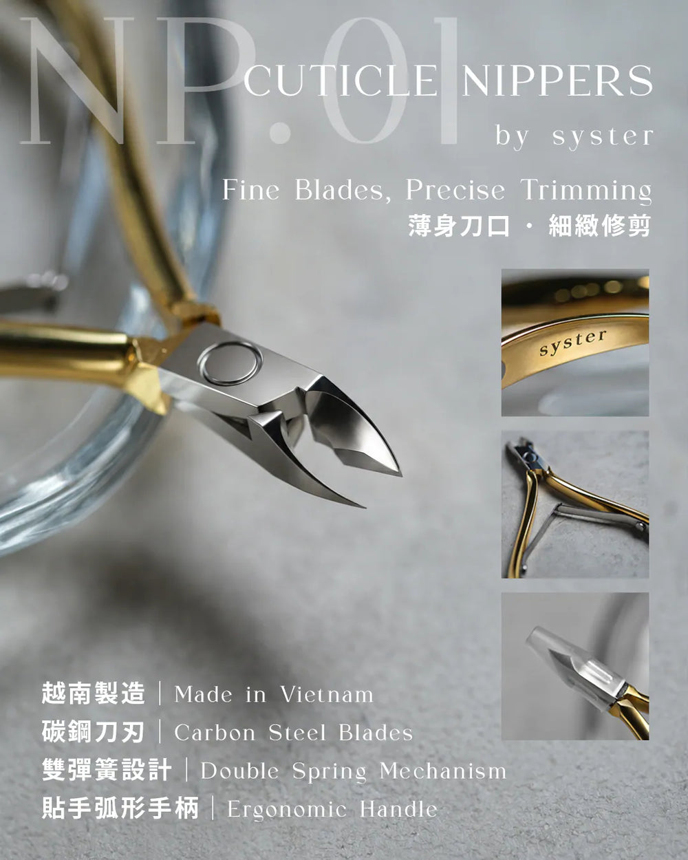 Dual-Spring Cuticle Nippers【 made in Vietnam 】